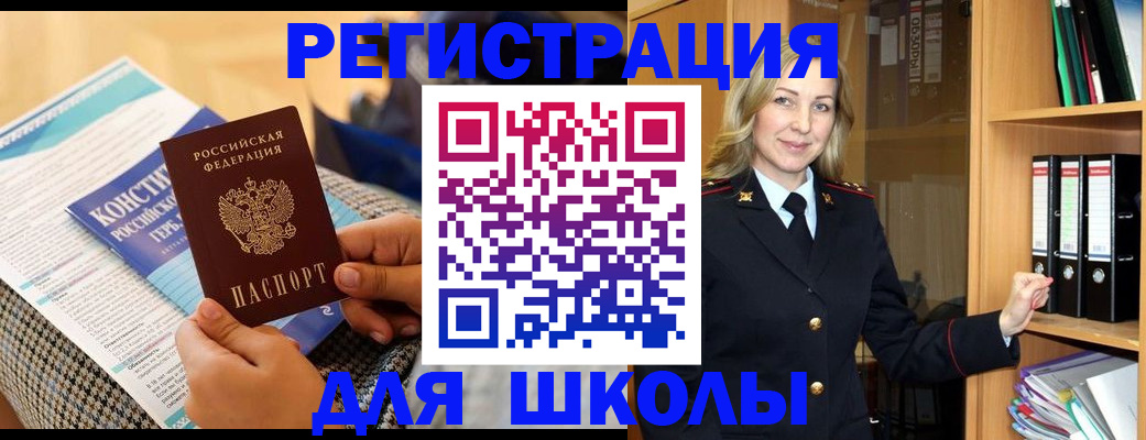 прописка регистрация в Шатуре