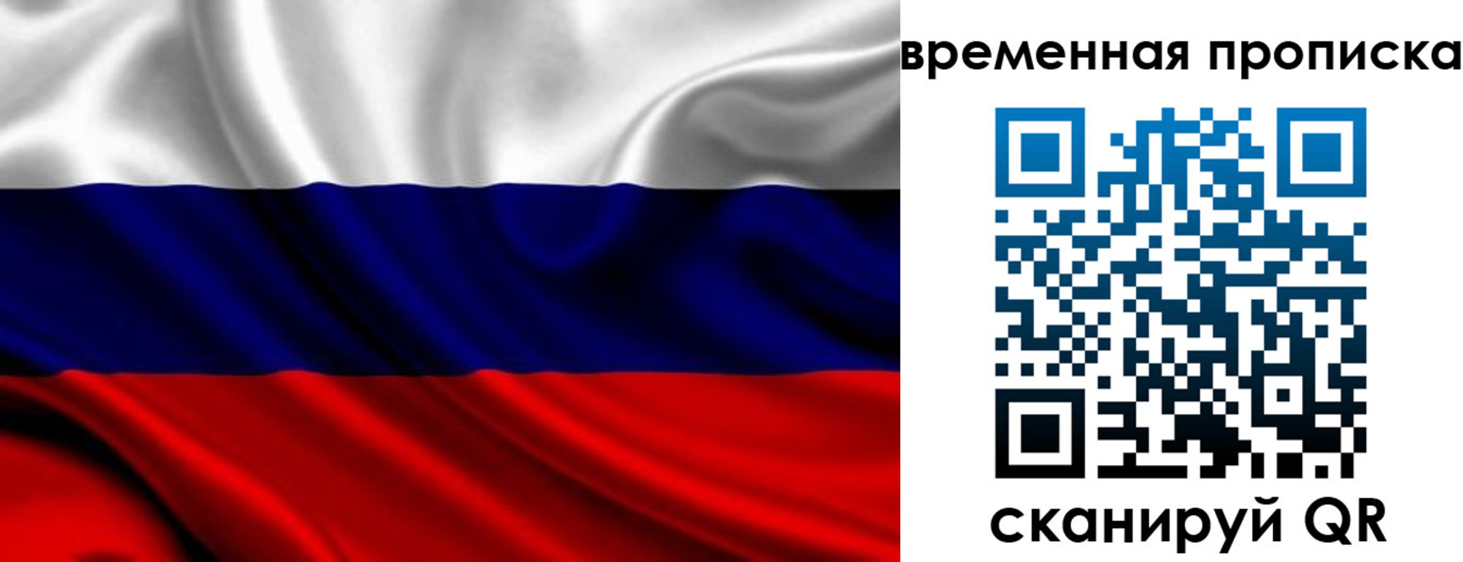 прописка для школы в Шатуре