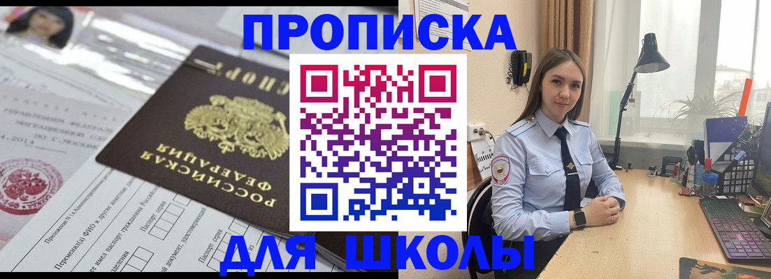 временная регистрация в Шатуре
