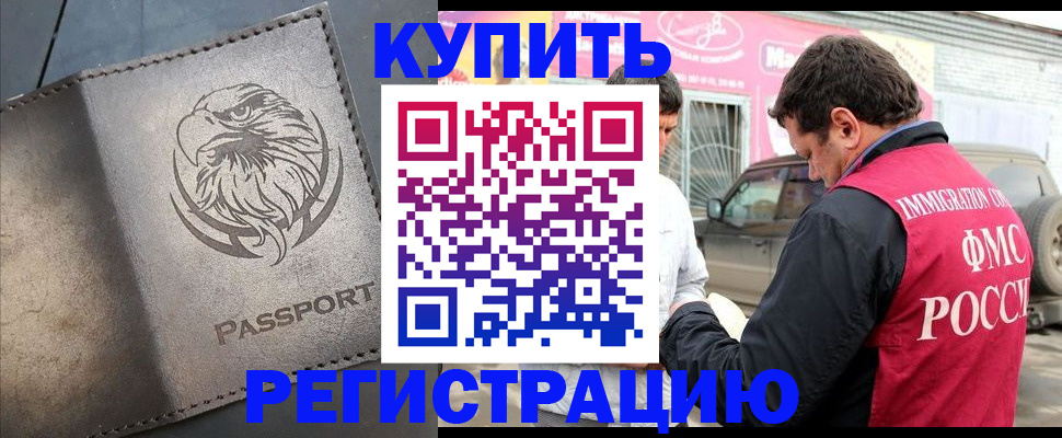 временная регистрация поиск в Шатуре