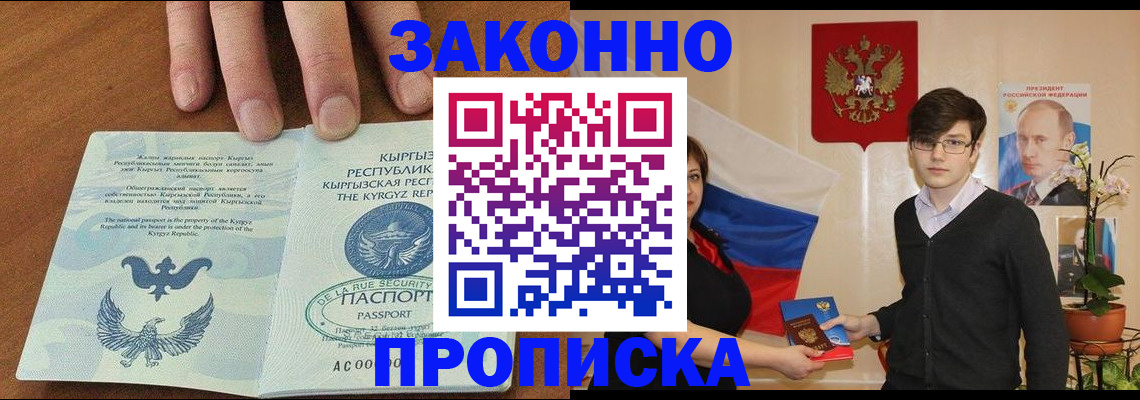 временная регистрация 2025 в Шатуре