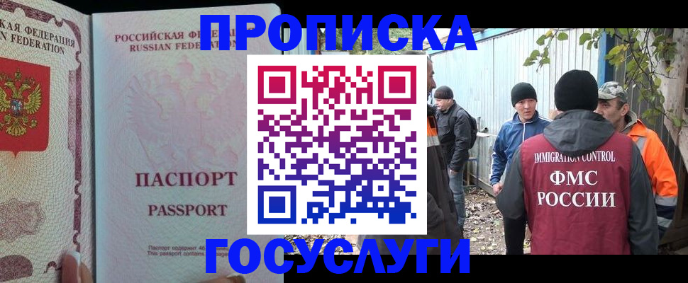 временная регистрация для школы в Шатуре