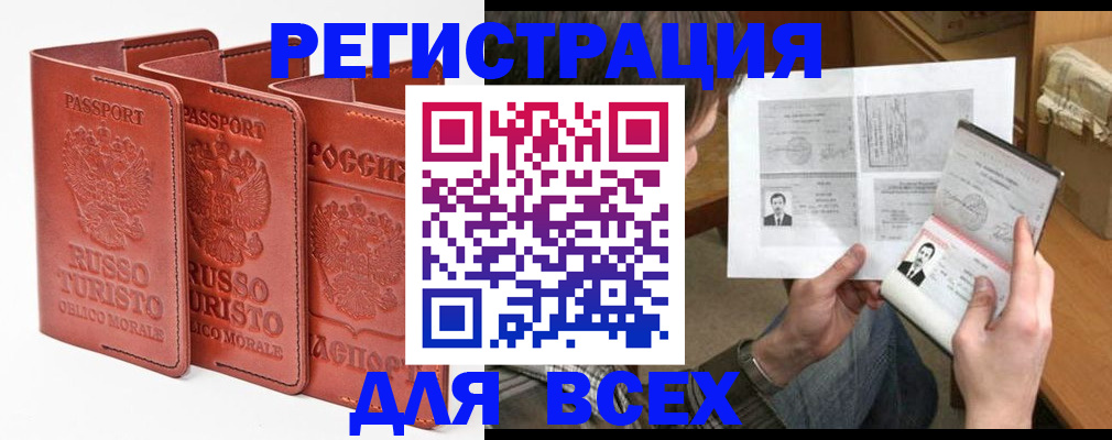временная регистрация в Шатуре