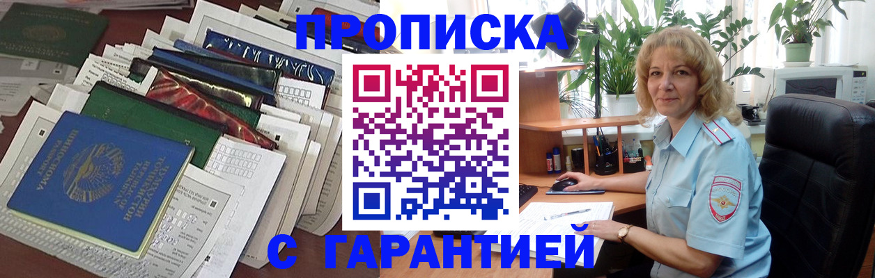 прописка для кредита в Шатуре