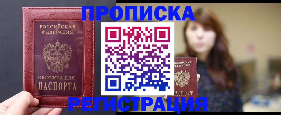 временная регистрация поиск в Шатуре